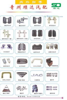 上饒市永升汽配貿(mào)易 專業(yè)汽車(chē)零配件批發(fā)服務(wù)商