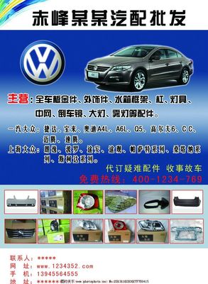 汽車配件彩頁圖片 驅(qū)動零配件零售的視覺引擎